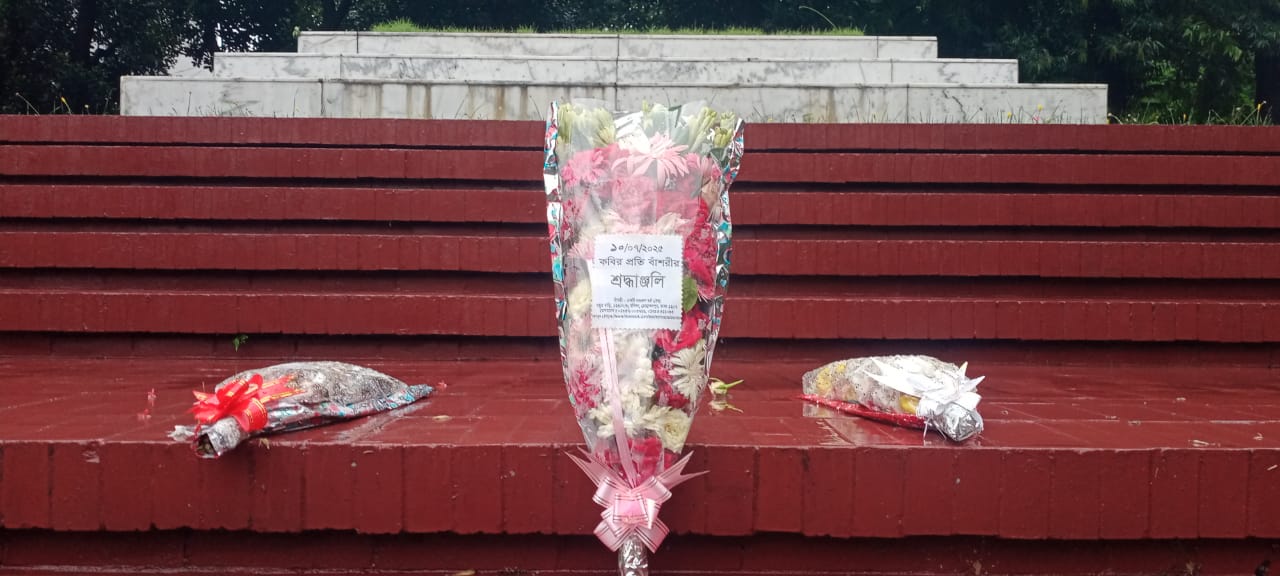 ১০শে জুলাই ২০২৫, বৃহস্পতিবার জাতীয় কবি কাজী নজরুল ইসলামের সমাধিসৌধে বাঁশরী - একটি নজরুল চর্চা কেন্দ্র'র শ্রদ্ধাঞ্জলি নিবেদনের ৩৪৬৩তম দিনের দৃশ্য।